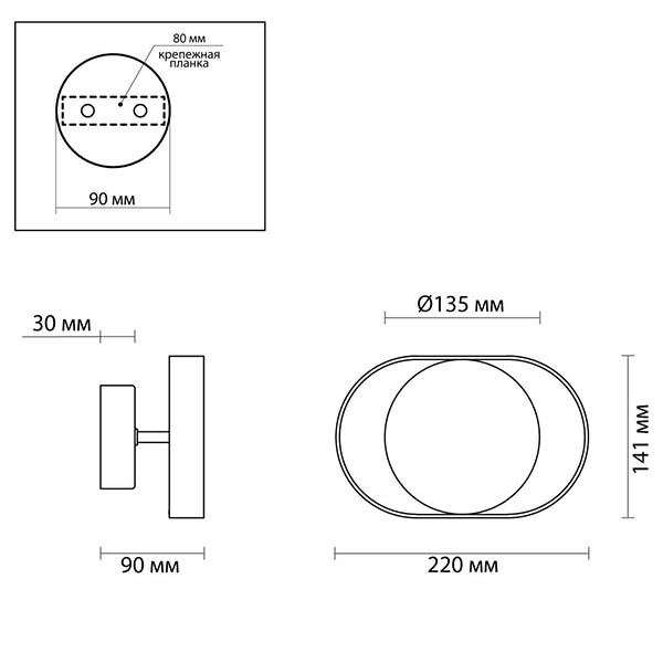 Бра Globo Ocular Sconce Oval White в Самаре