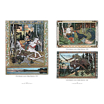 Подарочный Арт-альбом Иван Билибин. Сказки и былины  варинант исполнения - 5 | Loft Concept в Самаре