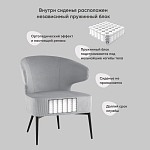 Современное мягкое кресло на металлических ножках Rakush Grey варинант исполнения - 8 | Loft Concept в Самаре