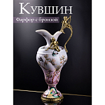 Кувшин Ingaret варинант исполнения - 8 | Loft Concept в Самаре