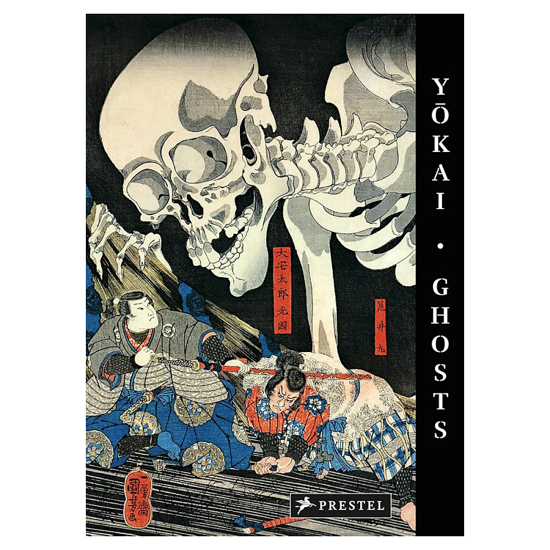 Книга о сверхъестественных существах японской мифологии Yokai Ghosts. By the Great Masters of Japanese Woodblock  в Самаре | Loft Concept 