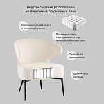 Современное мягкое кресло на металлических ножках Rakush Milk варинант исполнения - 8 | Loft Concept в Самаре