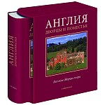 Великие дворцы мира: Англия варинант исполнения - 1 | Loft Concept в Самаре