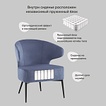 Современное мягкое кресло на металлических ножках Rakush Blue варинант исполнения - 8 | Loft Concept в Самаре