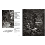 Книга Fantastic Gustave Dore варинант исполнения - 6 | Loft Concept в Самаре