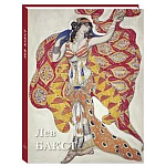 Подарочный Арт-альбом Лев Бакст Серия Великие полотна варинант исполнения - 1 | Loft Concept в Самаре