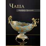 Фарфоровая чаша Два ангела Marlo Turi варинант исполнения - 8 | Loft Concept в Самаре