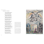 Подарочная Книга Божественная Комедия Данте Иллюстрации Уильяма Блейка варинант исполнения - 9 | Loft Concept в Самаре