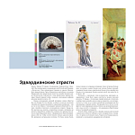 Книга для дизайнеров XX век в цвете История пантона варинант исполнения - 4 | Loft Concept в Самаре