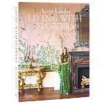 Книга дизайн интерьера Aerin Lauder: Living with Flowers варинант исполнения - 1 | Loft Concept в Самаре