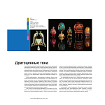 Книга для дизайнеров XX век в цвете История пантона варинант исполнения - 8 | Loft Concept в Самаре