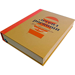 Книга 100 легенд роскоши: Louis Vuitton Пюжале-Плаа Эрик, Леонфорт Пьер варинант исполнения - 8 | Loft Concept в Самаре